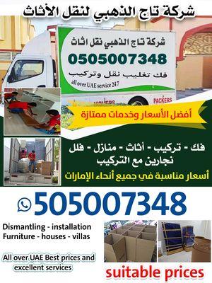 Taj Al Thahabi Furniture Movers 