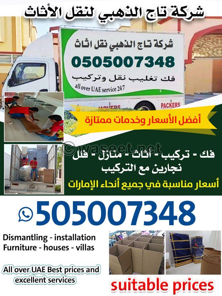 Taj Al Thahabi Furniture Movers  0