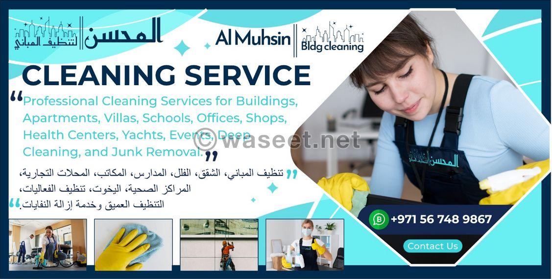 Cleaning services for buildings, villas and schools  0