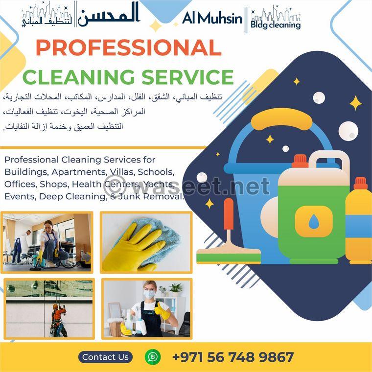 Cleaning services for buildings, villas and schools  1