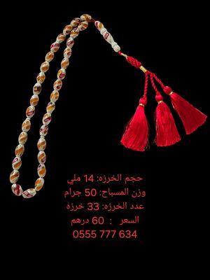 Rosary for sale