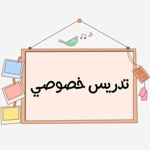 Experienced Syrian teacher 