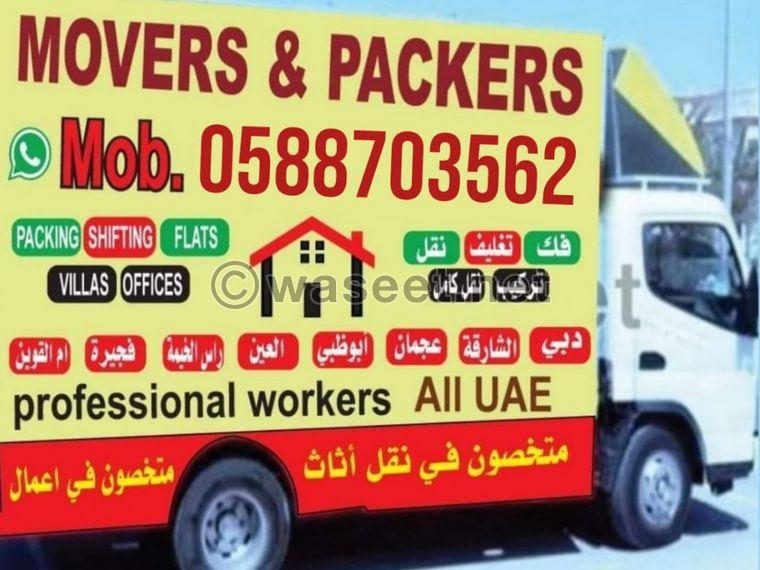 Home moving and packaging company  0