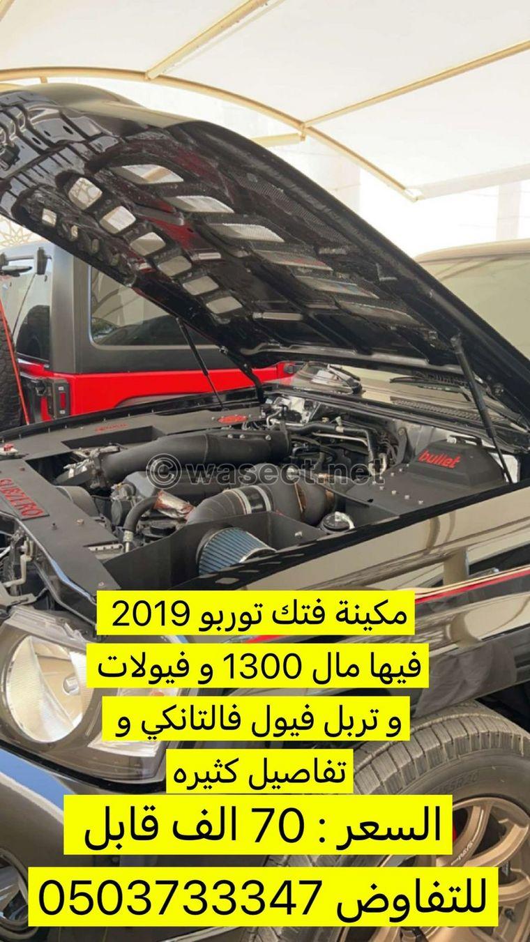 مكينة فتك توربو 2019 0