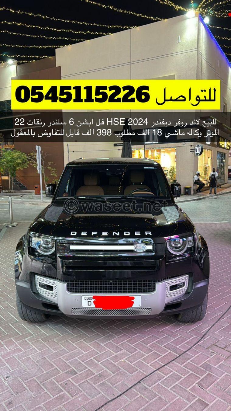 Land Rover Defender HSE 2024 full option for sale 0