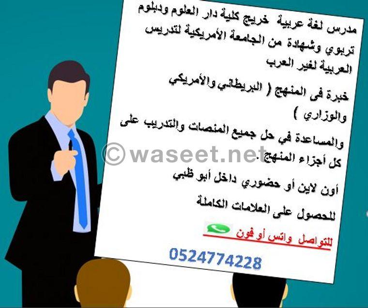 Arabic language teacher 0