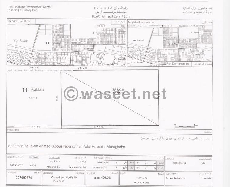 Residential land for sale in Manama 0