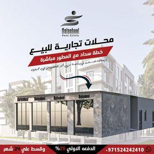 Commercial shops for sale with 24 months installments  