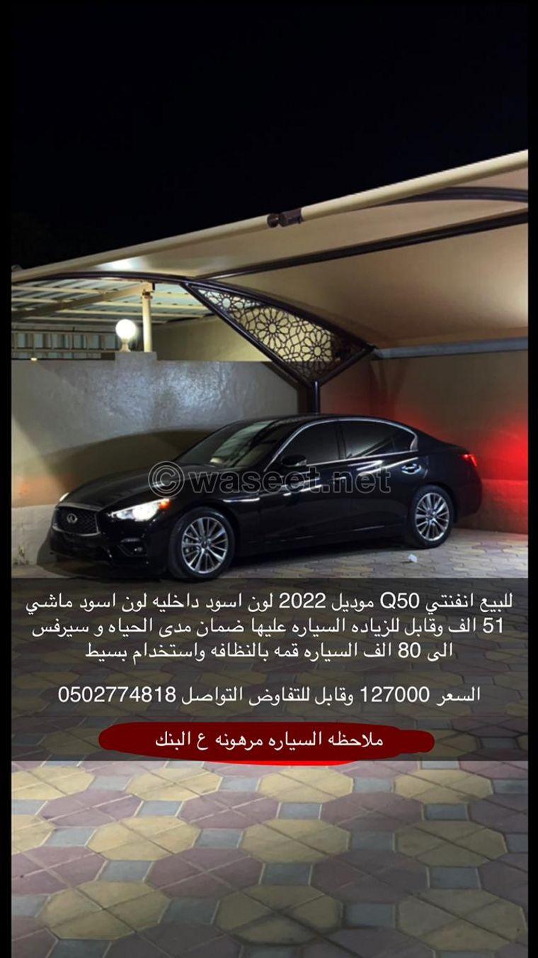 للبيع انفينيتي Q50 موديل 2022 0