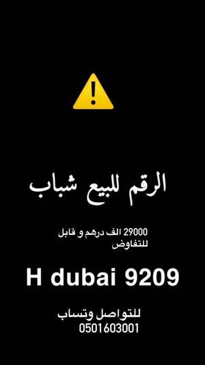 For sale no. H Dubai 9209 