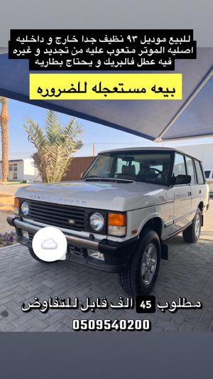 Range Rover model 1993 is very clean and has an original interior