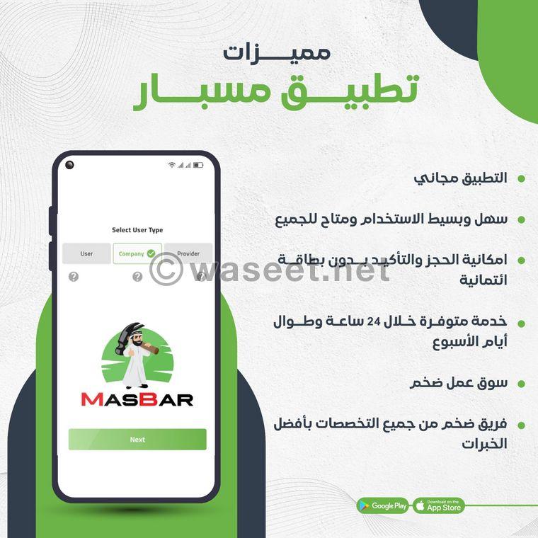 Sign up now in the Misbar app 0