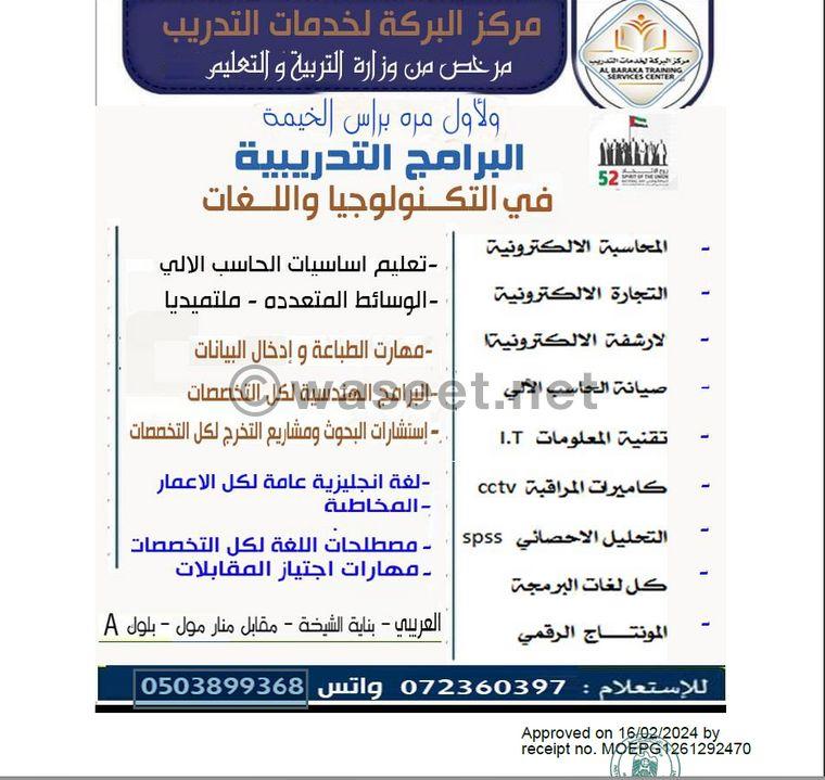 Al Baraka Institute for Educational and Training Services 6