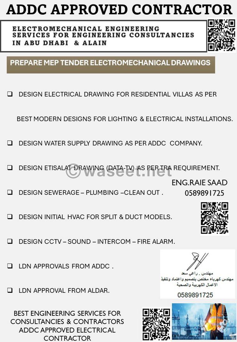 مقاول كهرباء معتمد  ADDC 3