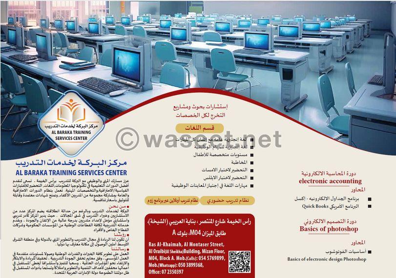 Al Baraka Institute for Educational and Training Services 0