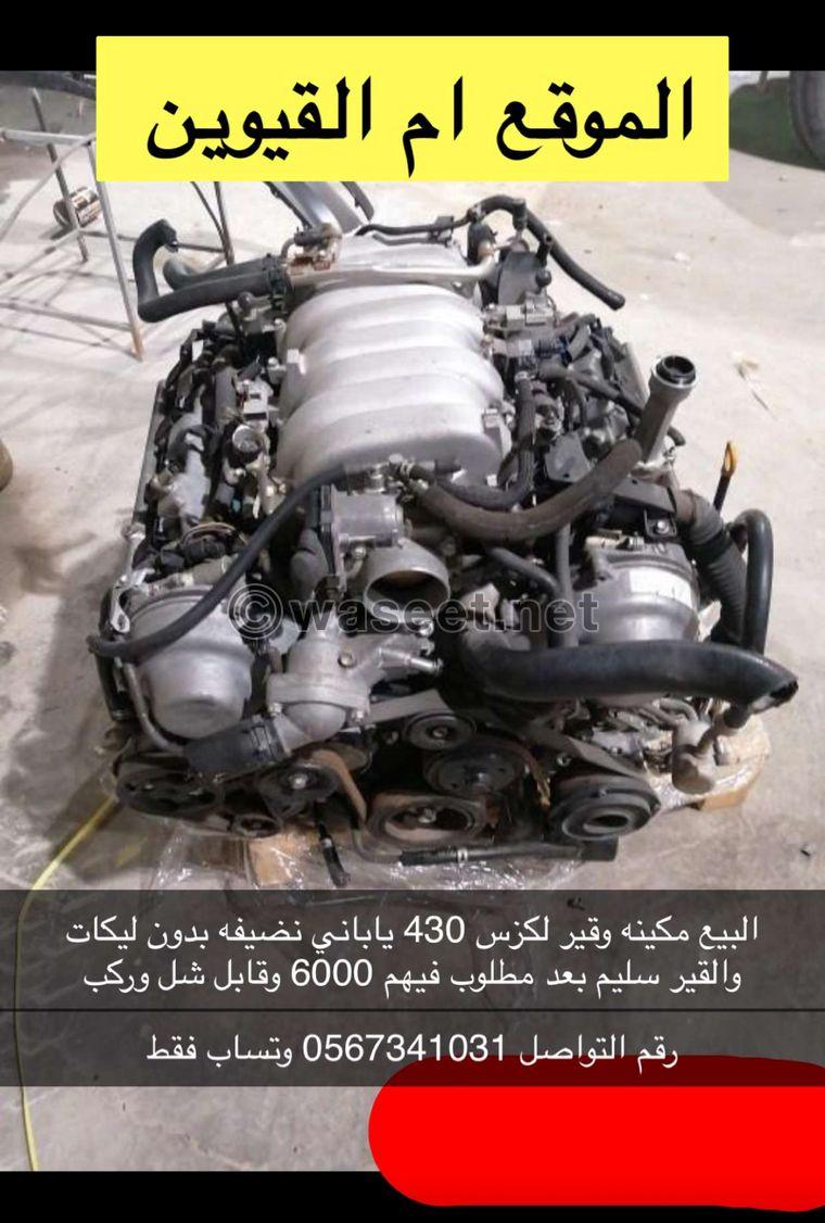 Lexus 430 engine with gear 0