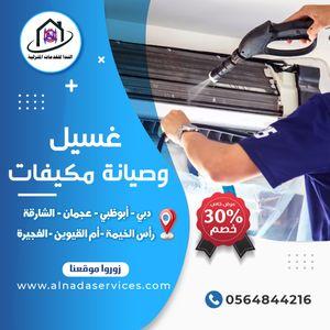 Air conditioner washing and maintenance throughout the Emirates