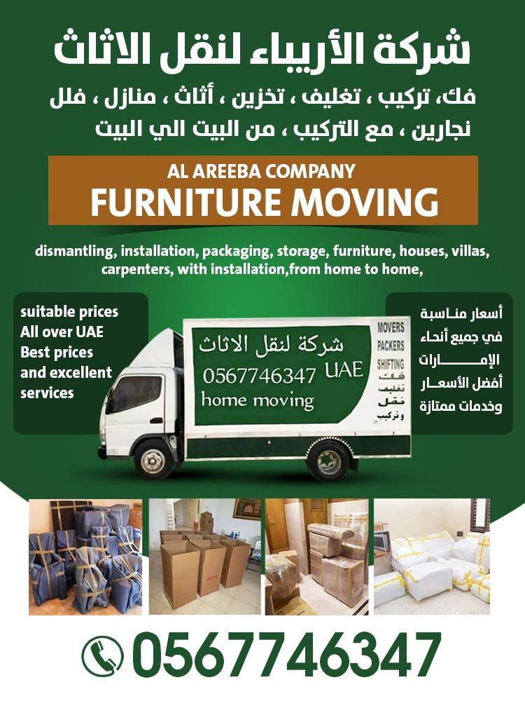 Al Areeba Furniture Moving Company