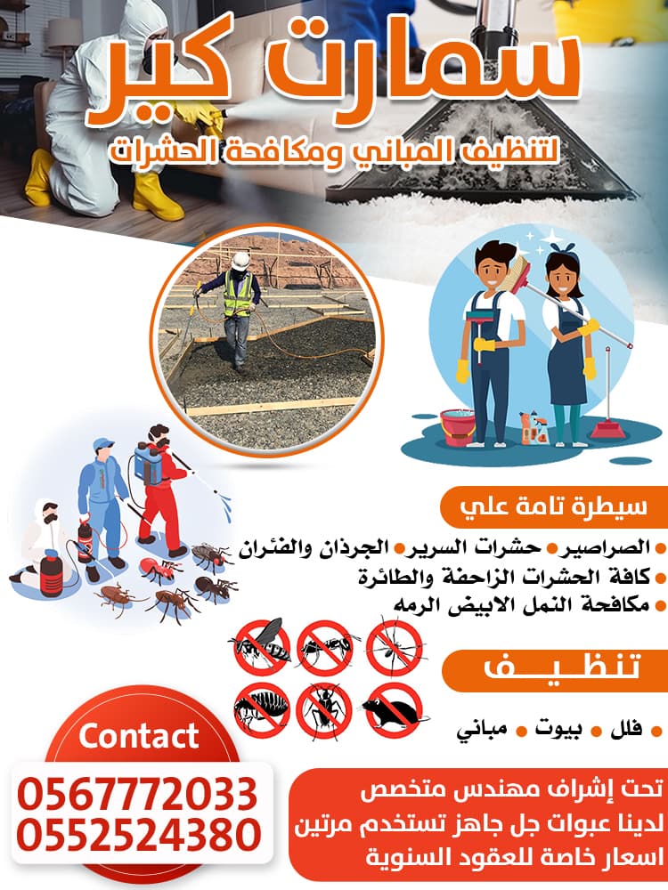 سمارت كير