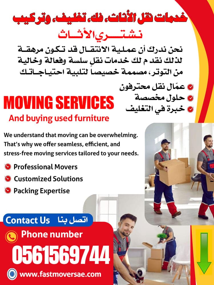 نقل عفش