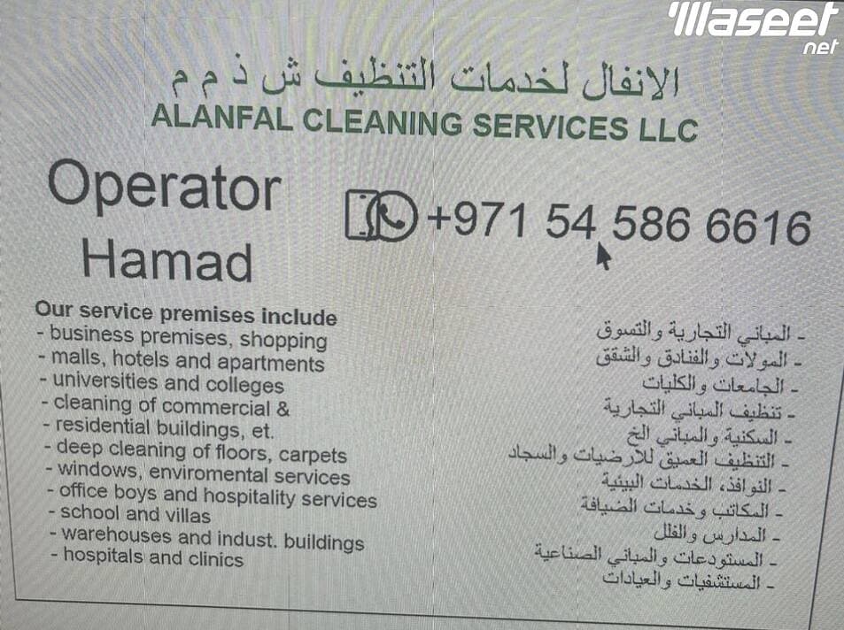 توظيف فتيات لشركة تنظيف 0