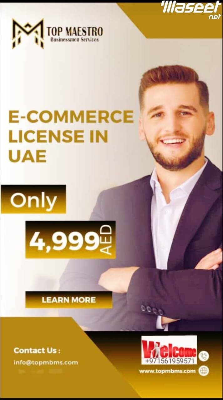 إعداد الأعمال الجديدة 0