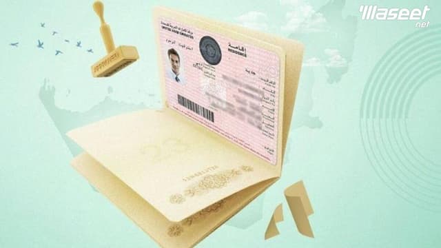خدمات  التأشيرات والإقامة