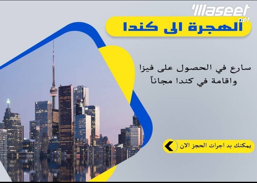 نحن نساعدك في العثور على عمل في كندا 2