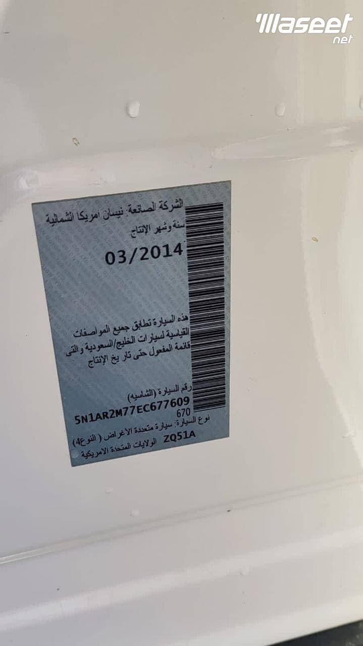 باثفايندر نيسان للبيع موديل 2014 6