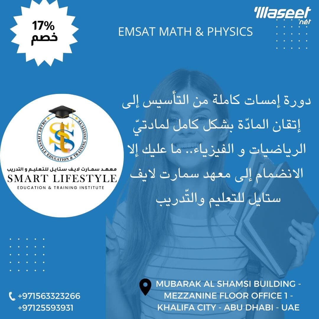 تدريس مادة الفيزياء 1