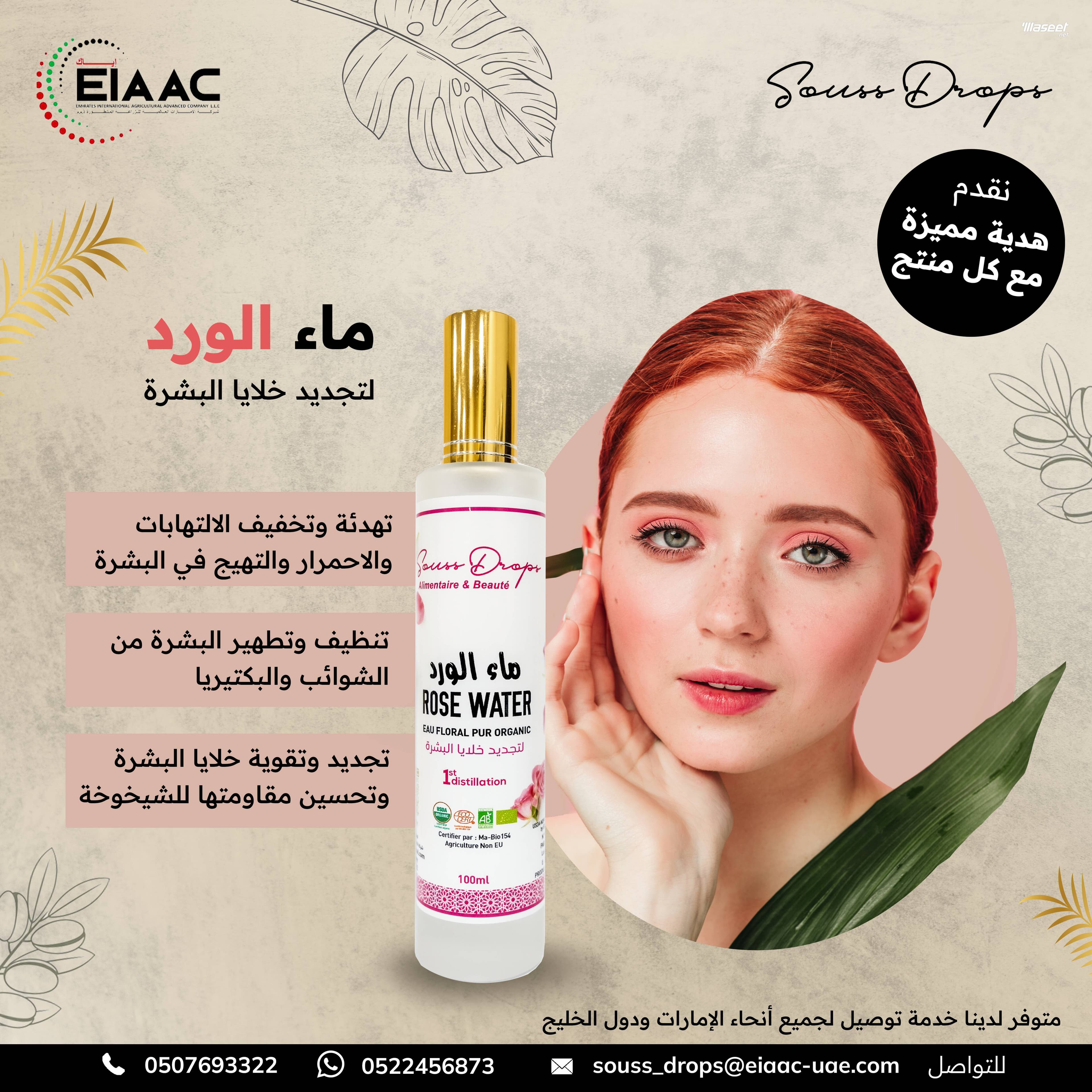 منتجات تجميل طبيعية 5