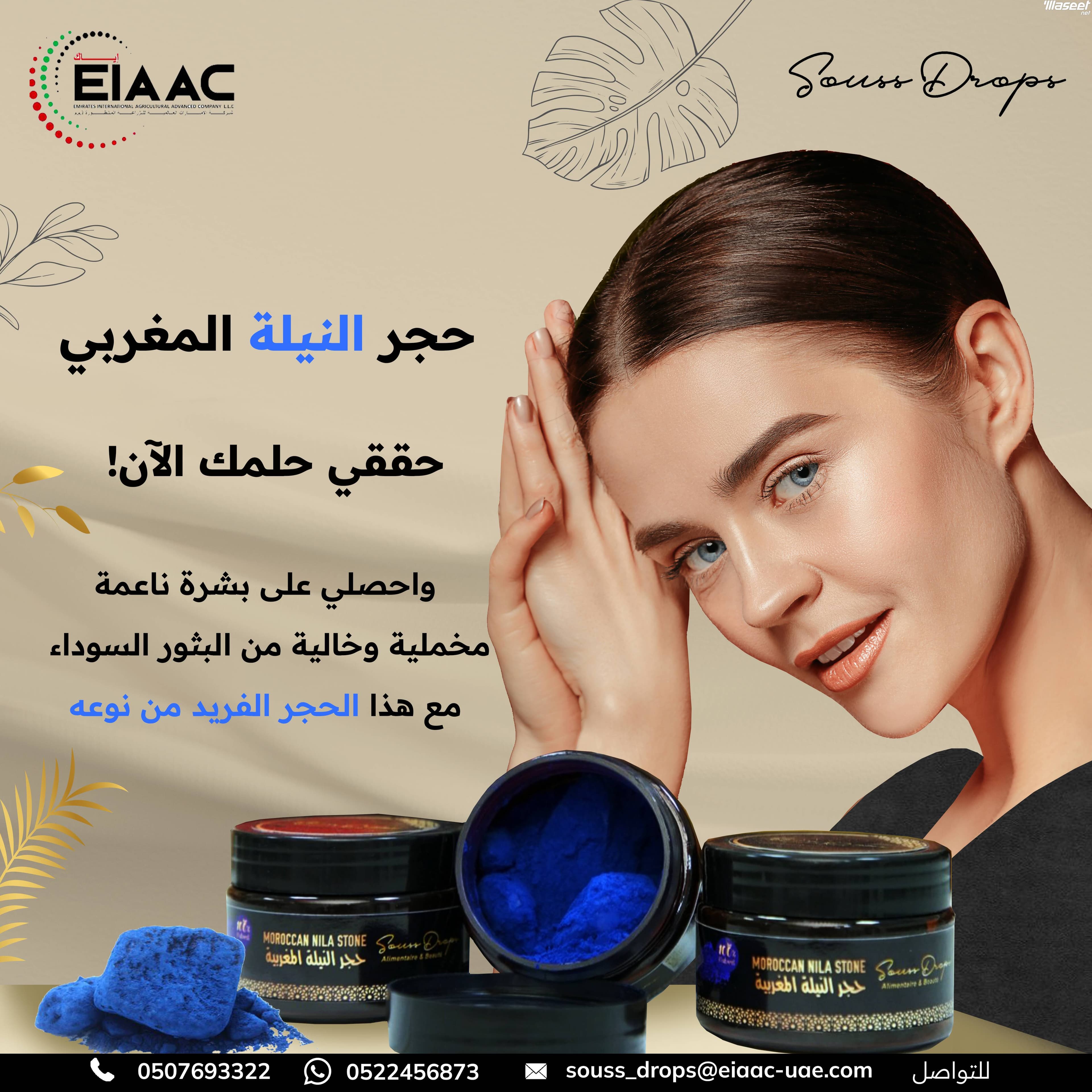 منتجات تجميل طبيعية 0