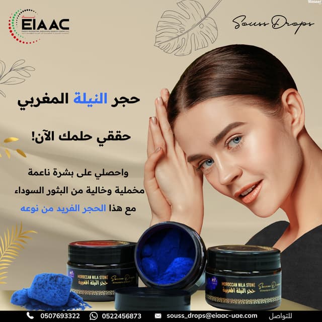 منتجات تجميل طبيعية