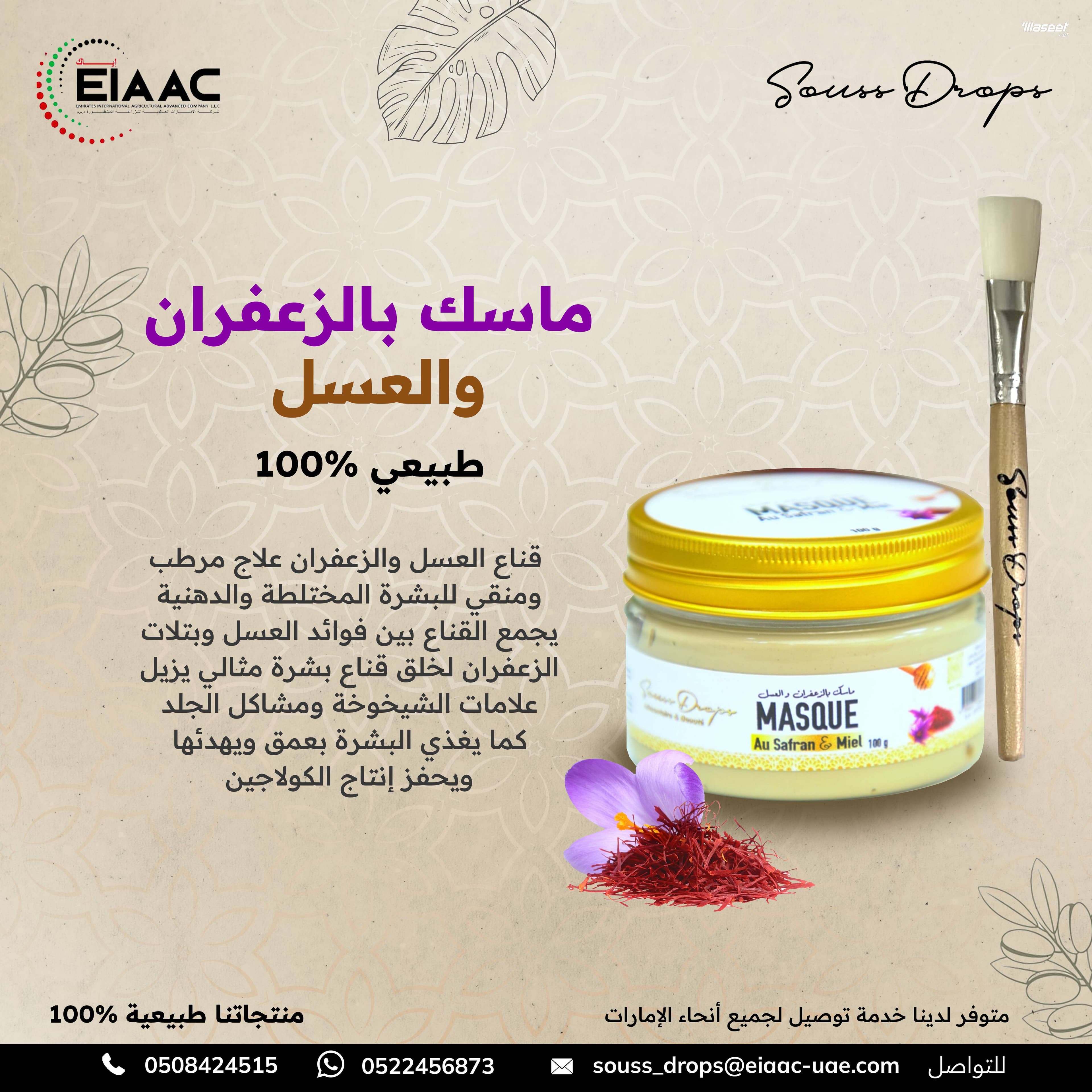 منتجات تجميل طبيعية 8