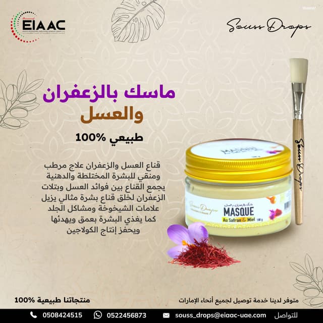 منتجات تجميل طبيعية