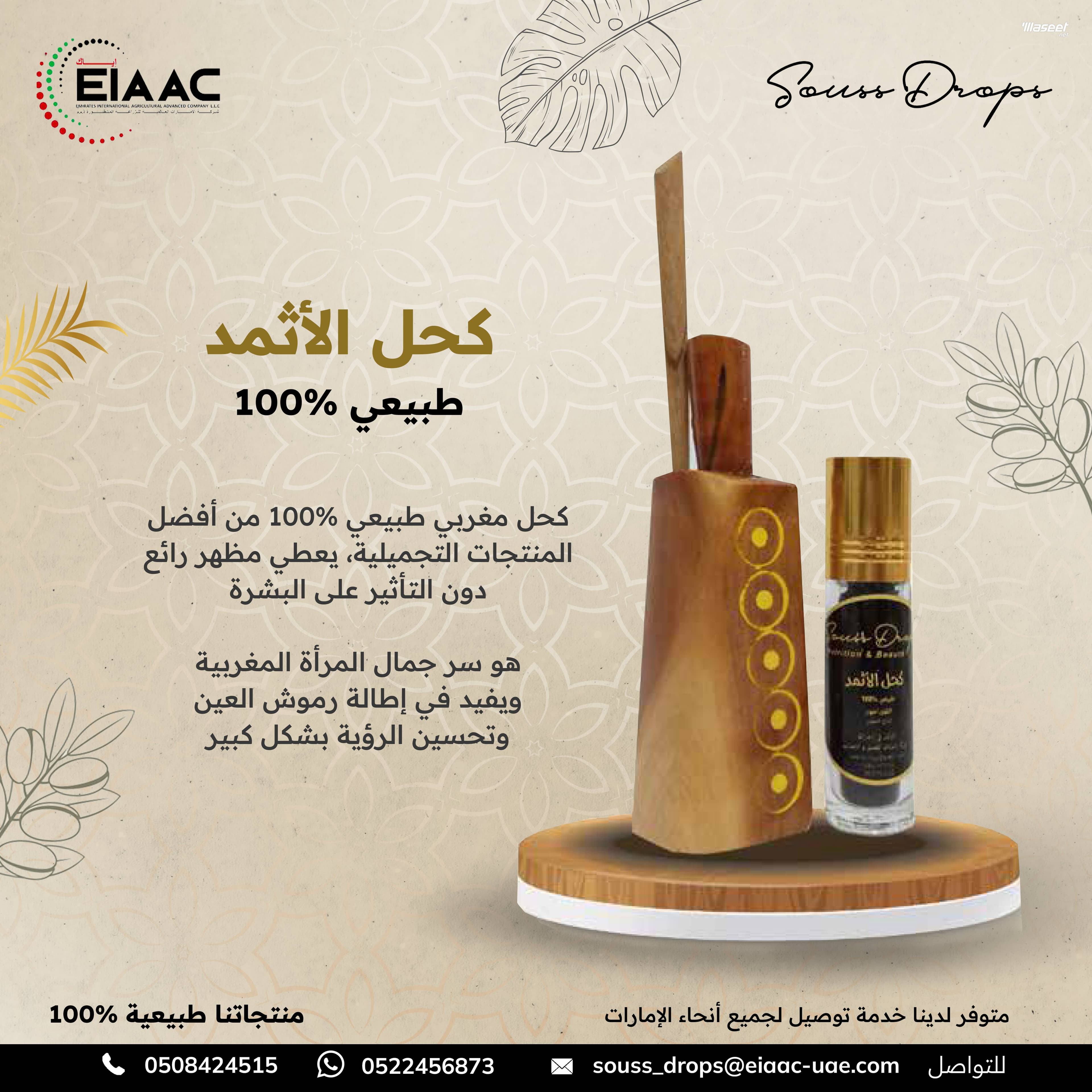 منتجات تجميل طبيعية 7