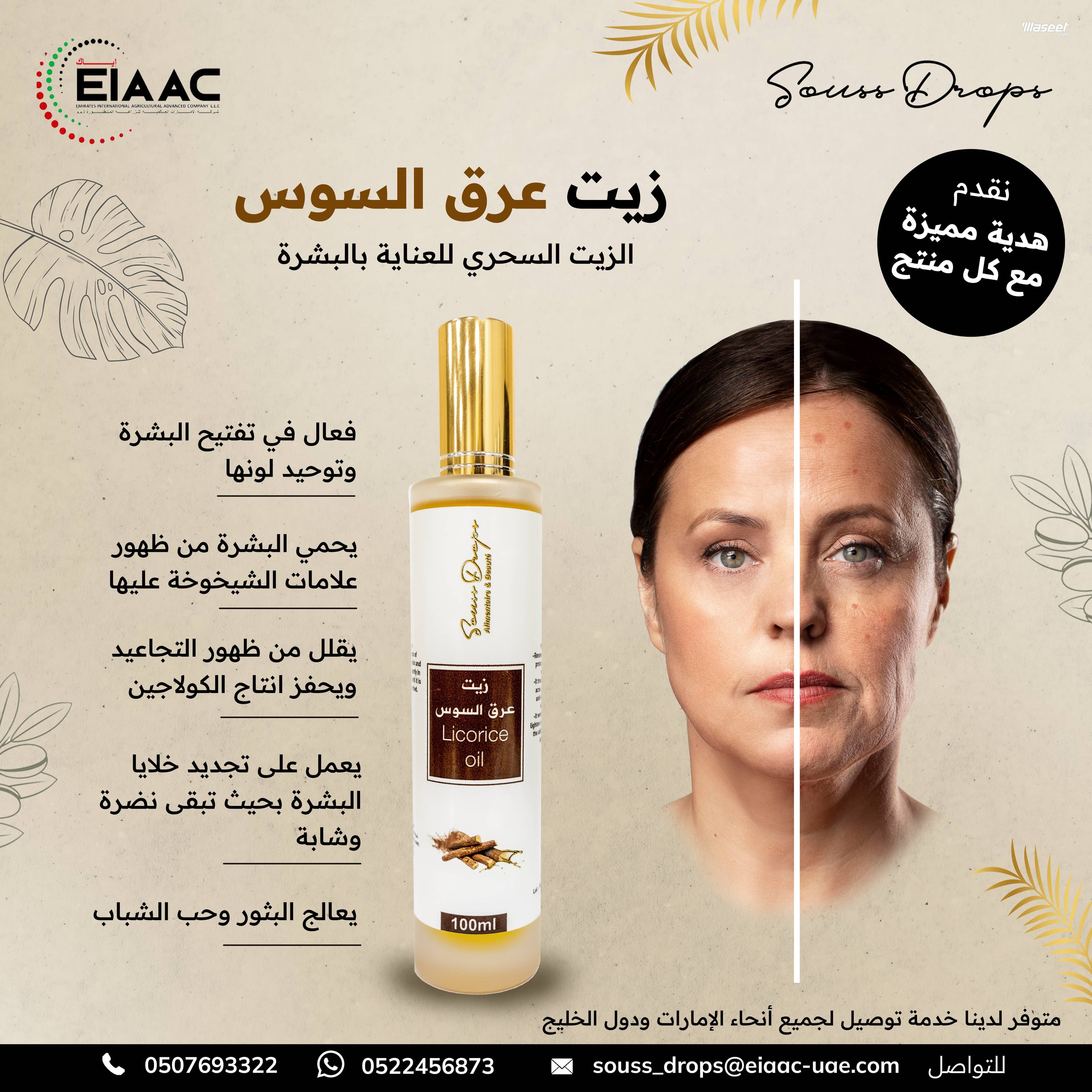 منتجات تجميل طبيعية 4