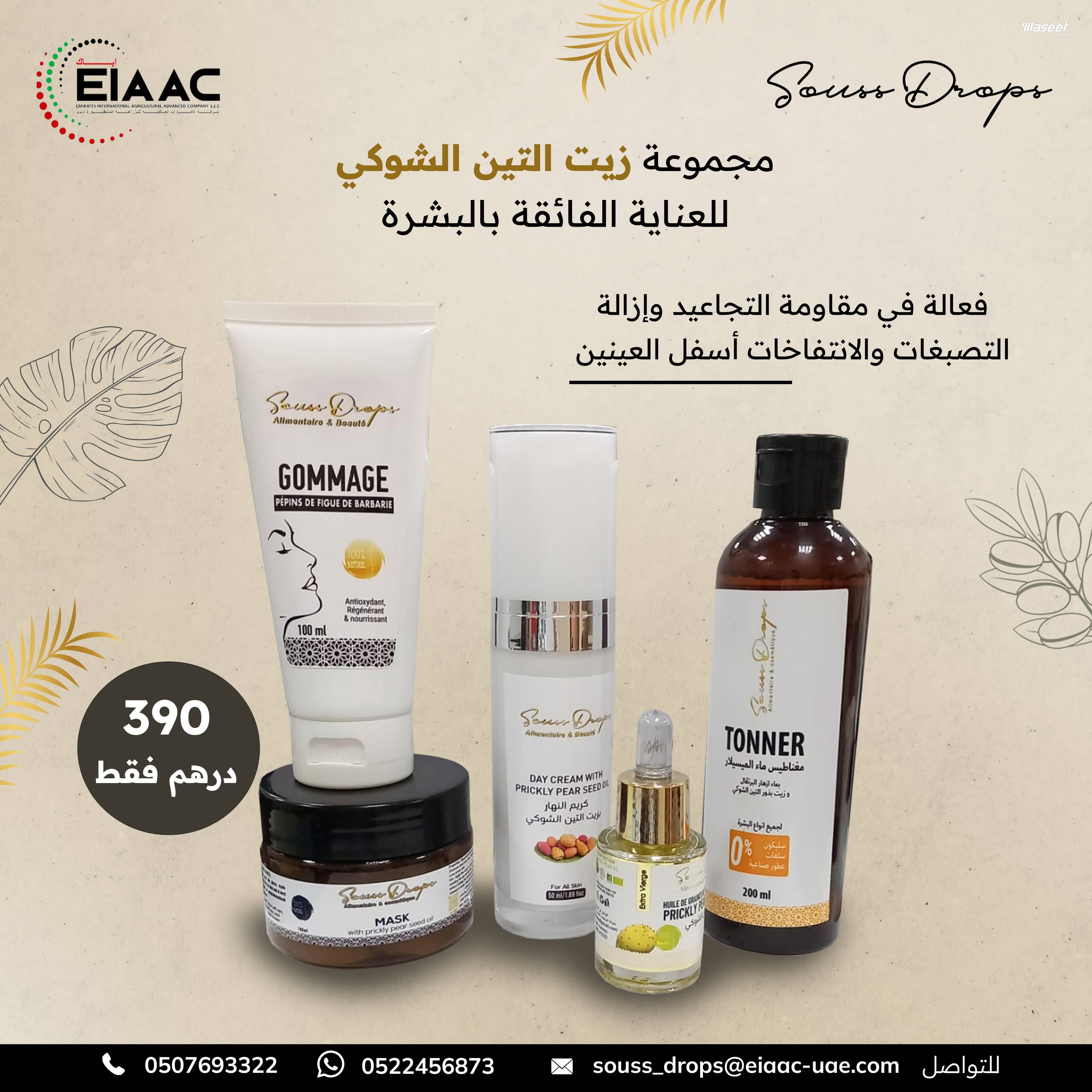 منتجات تجميل طبيعية 3