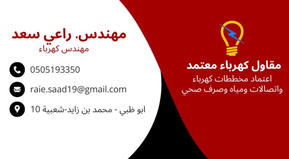 مقاول صحي معتمد ابوظبي والعين 0