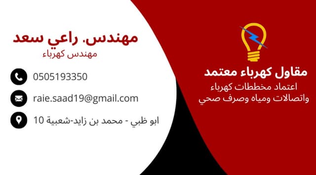 مقاول صحي معتمد ابوظبي والعين