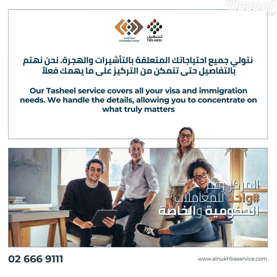 خدمات تسهيل للهجرة 0