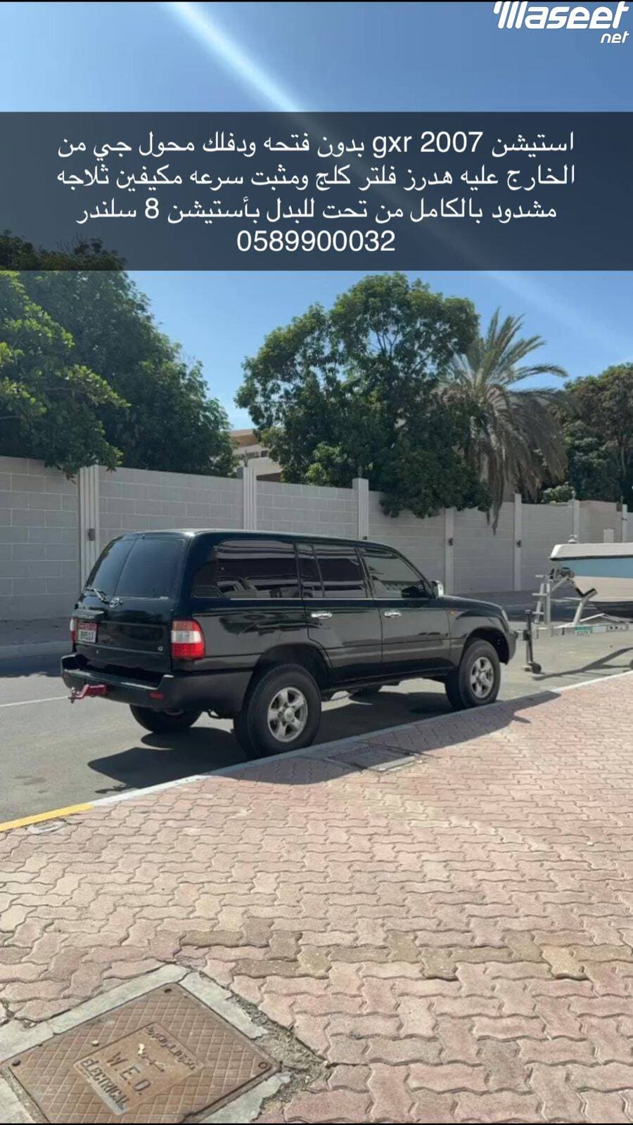 استيشن 2007 gxr بدون فتحه 0