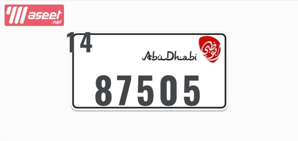 رقم خاص 0