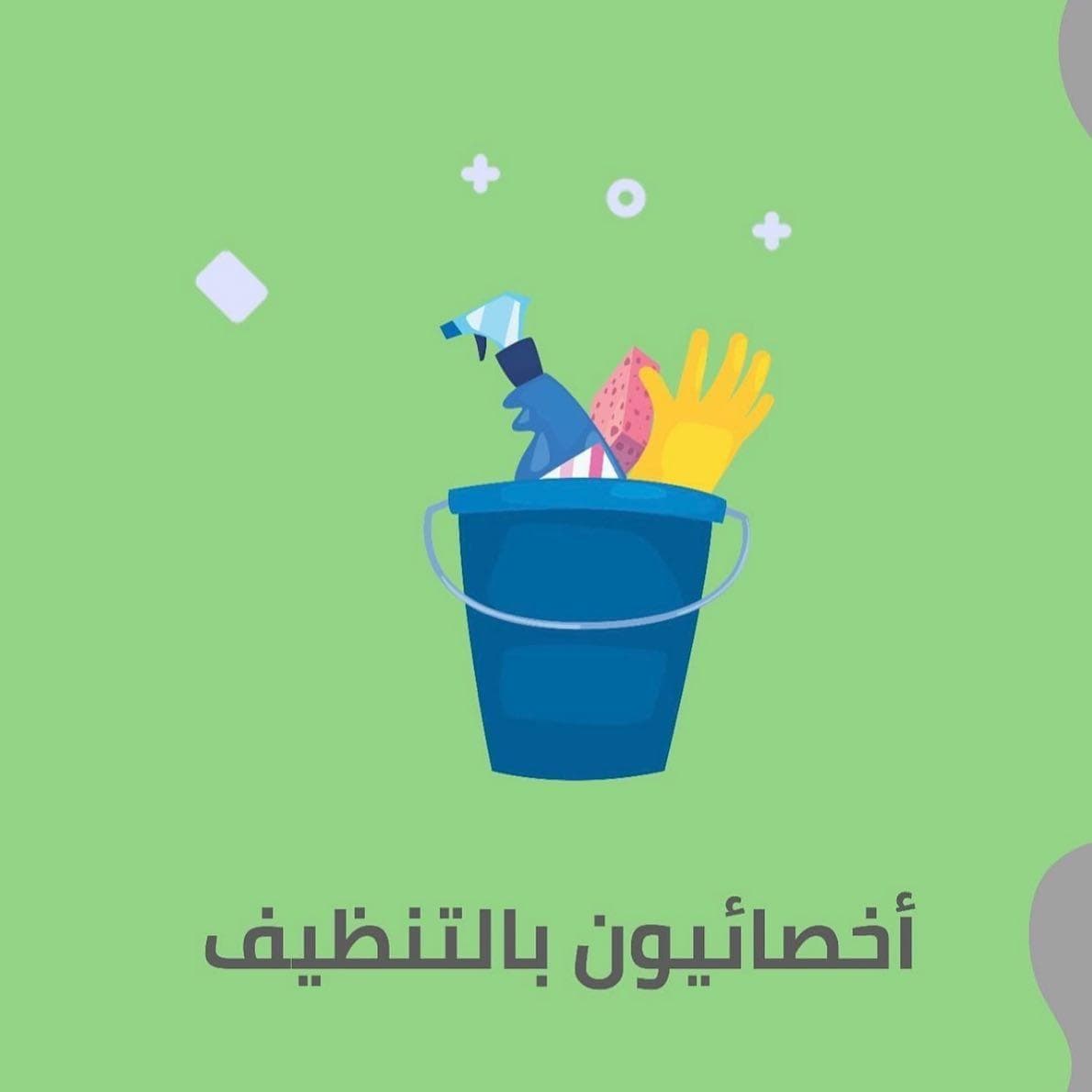 Al Basma Pest Protection Services 2