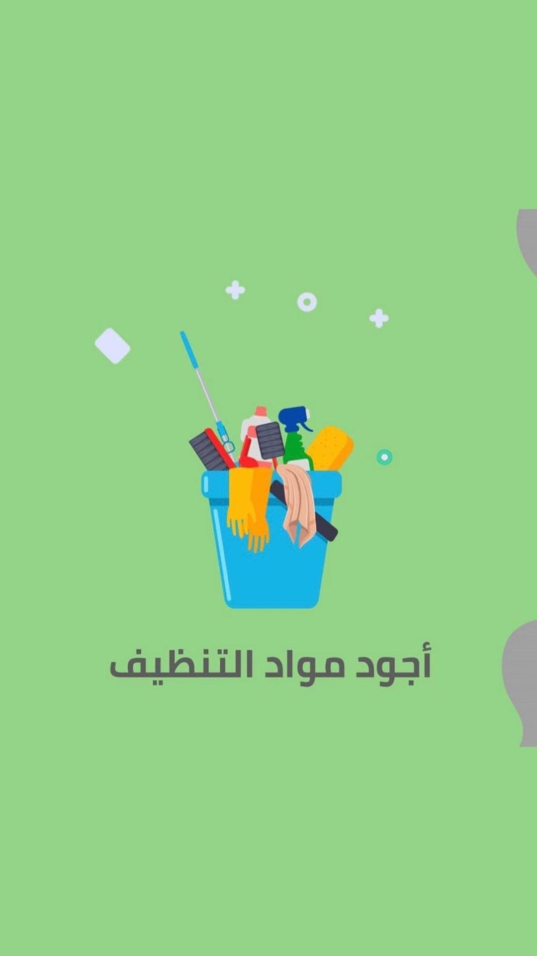 Al Basma Pest Protection Services 3