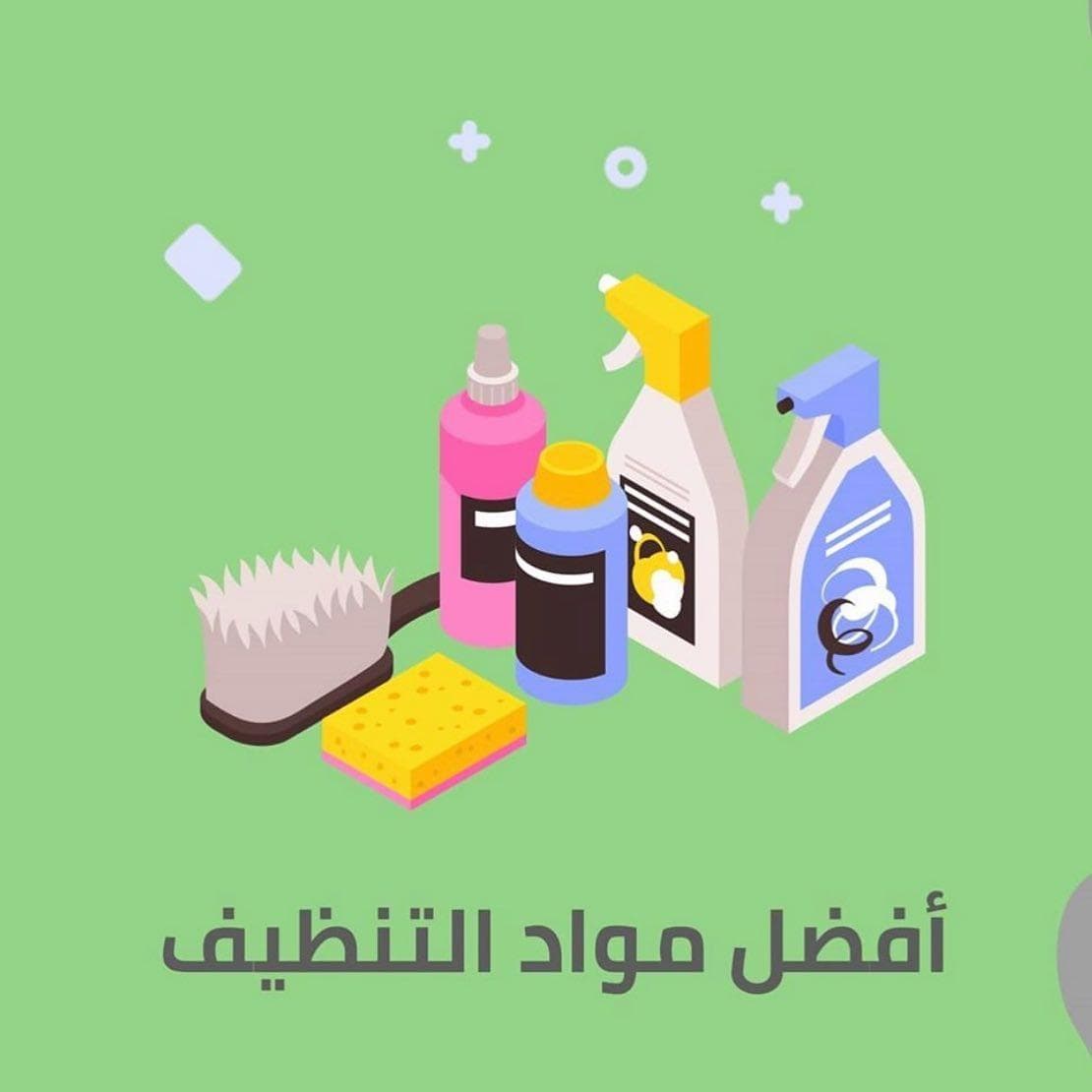 Al Basma Pest Protection Services 4
