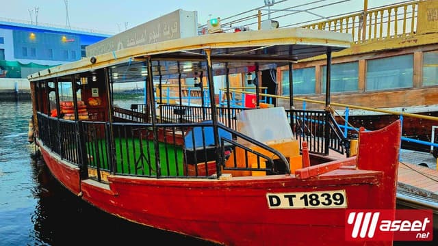 BOAT FOR SALE