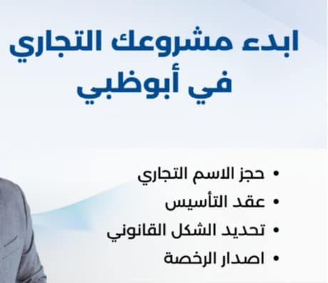 Free consultation to set up your business 1