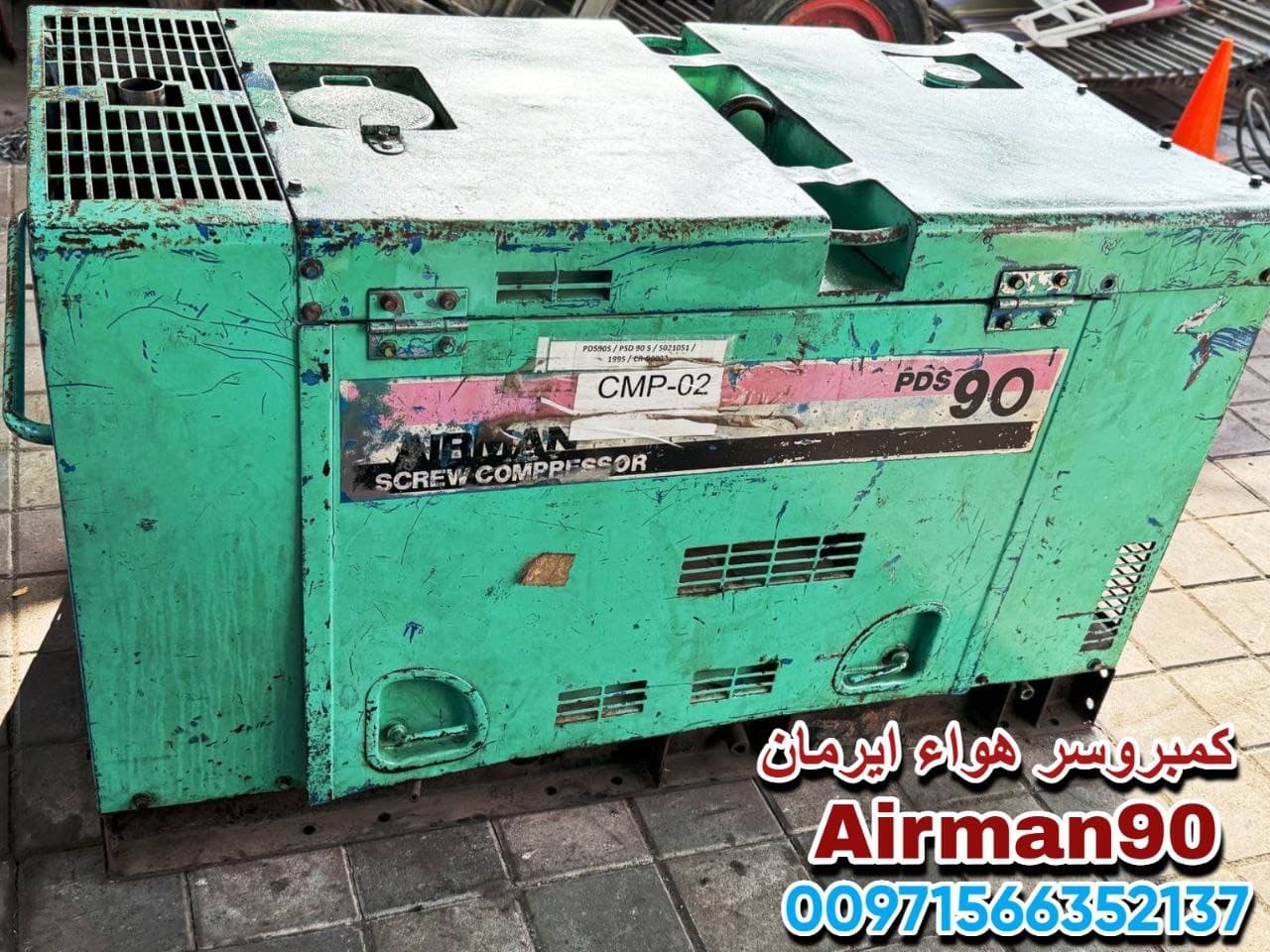 كمبروسر هواء ايرمان 90 0