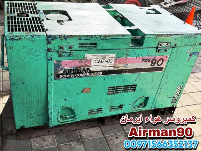 كمبروسر هواء ايرمان 90